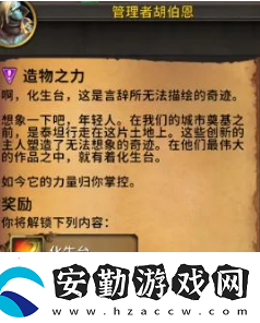 魔獸世界協(xié)和綢緞怎么獲得協(xié)和綢緞獲取方法