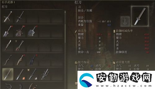 艾爾登法環(huán)武士怎么加點(diǎn)