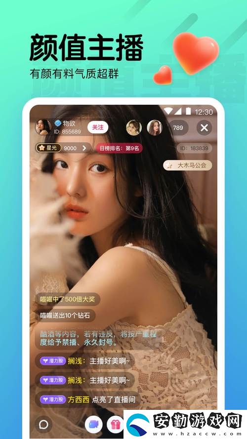 探索互動娛樂的新時代——免費(fèi)真人視頻APP