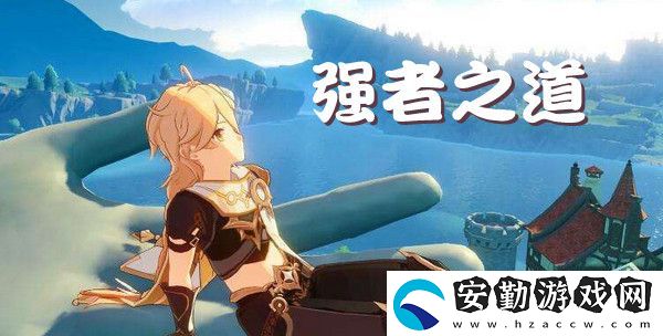 原神強(qiáng)者之道制作配方介紹