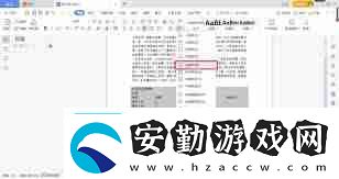 Word文檔中虛線框無(wú)法取消怎么辦解決Word文檔中不可取消的虛線框問(wèn)題