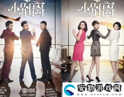 如何在7777影視大全上免費觀看小別離