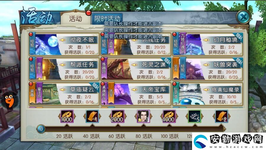 誅仙快速提升道法攻略