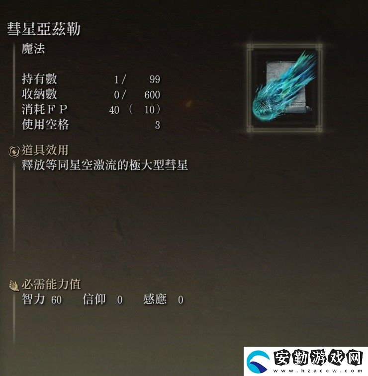 艾爾登法環(huán)觀(guān)星者用什么裝備好