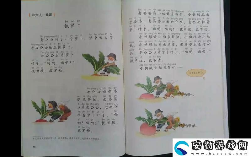 探索青春煩惱與成長的奇妙之旅——“拔蘿卜又降黃9幺17歲”