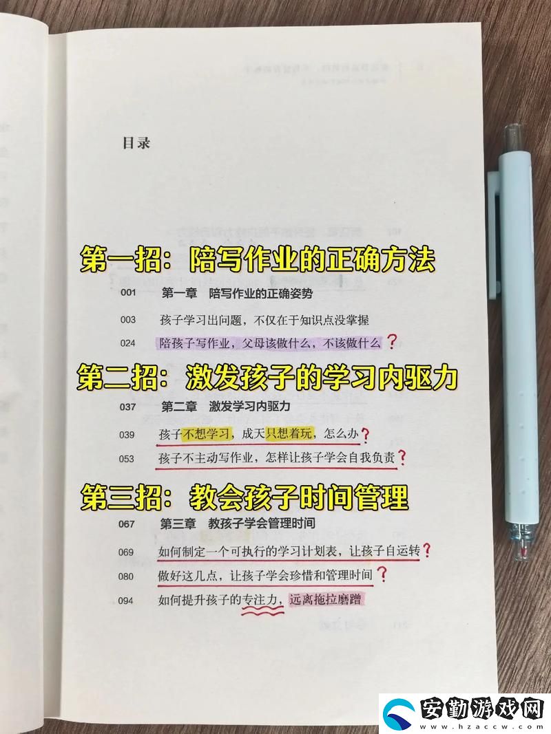 陪讀裝睡讓他滑進(jìn)去了