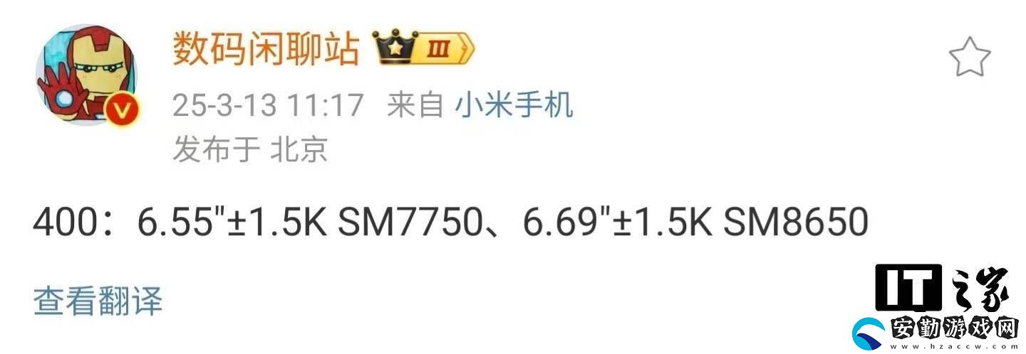 榮耀400系列新機(jī)曝光