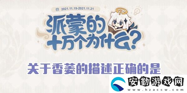 關(guān)于香菱的描述