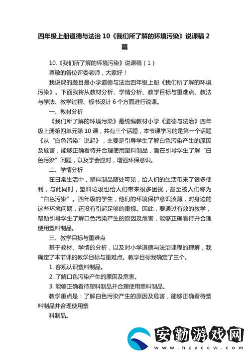 牧教師4污染的講臺1