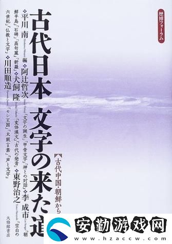 探索9AB2尺寸的日本漢字之美