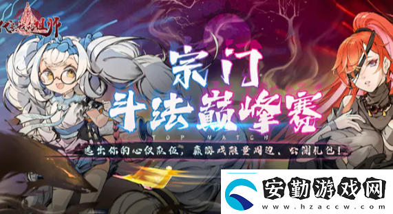 最強祖師最強開局陣容怎么選擇