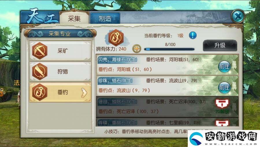 誅仙快速提升道法攻略