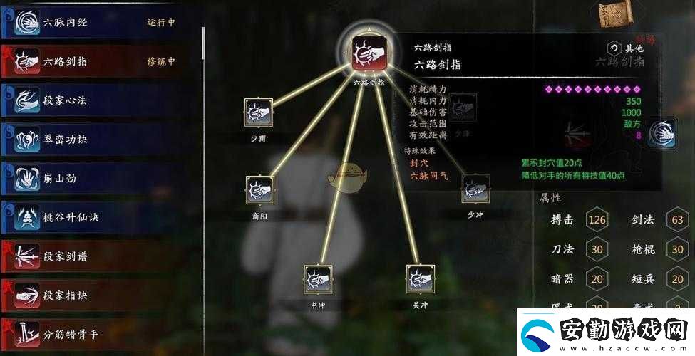 河洛群俠傳智慧果如何全收集獲取方法全面攻略一覽