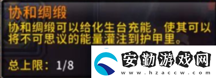 魔獸世界協(xié)和綢緞怎么獲得協(xié)和綢緞獲取方法