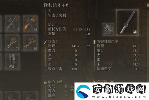 艾爾登法環(huán)武士怎么加點(diǎn)