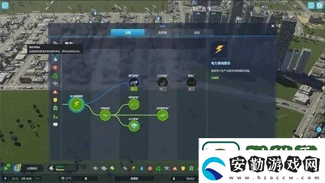 城市天際線2新手怎么玩