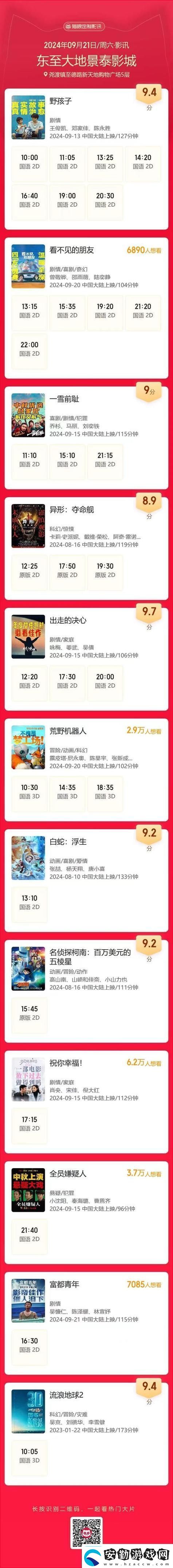 探索資源的無限可能——大地資源中文在線觀看官免費