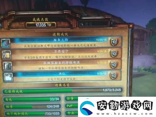 魔獸世界8.0無盡之海鰩魚究竟藏身何處