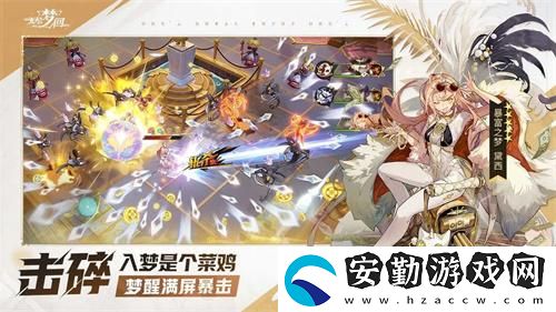 全配隊攻略