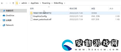 艾爾登法環(huán)存檔位置在哪