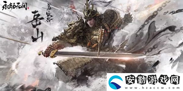 永劫無間關(guān)寧鐵騎岳山上線時間介紹