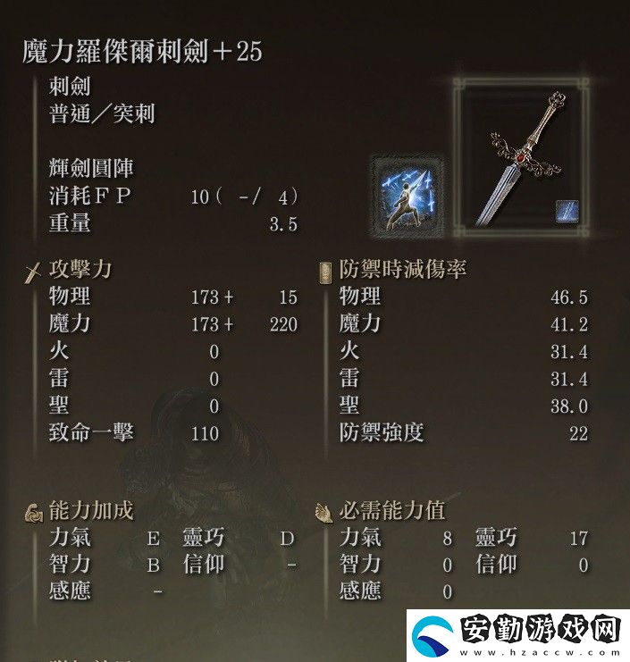 艾爾登法環(huán)觀(guān)星者用什么裝備好