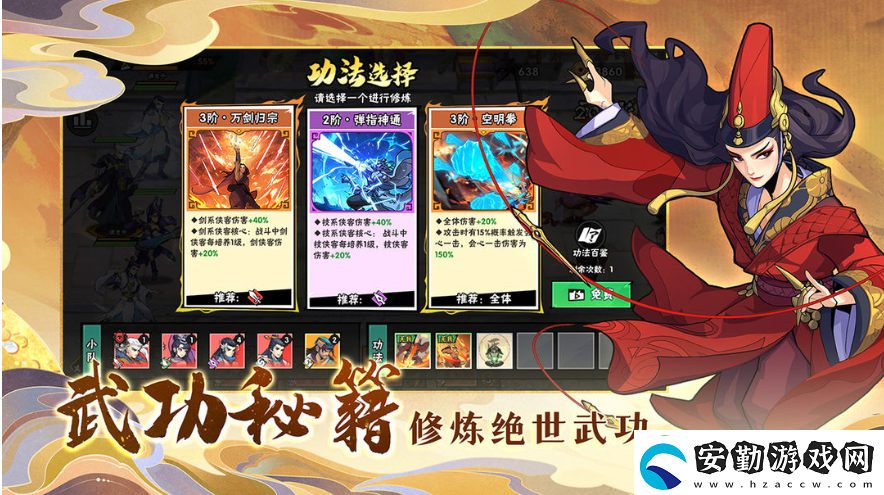 武俠大明星圓覺(jué)大師玩法