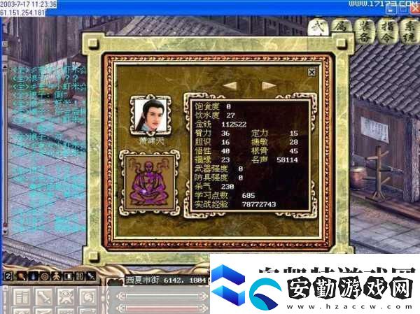 金庸群俠傳手游武當(dāng)王重陽的絕世風(fēng)采與實(shí)力剖析