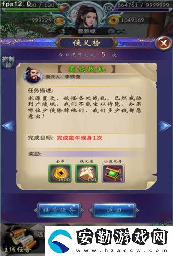 古劍奇譚壹之莫忘初心俠義榜玩法攻略