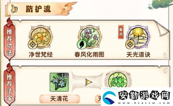 最強祖師最強開局陣容怎么選擇