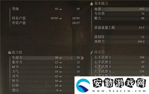 艾爾登法環(huán)武士怎么加點(diǎn)
