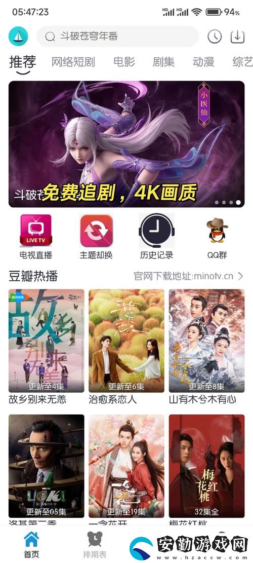 8848高清電影電視劇免費(fèi)看平臺