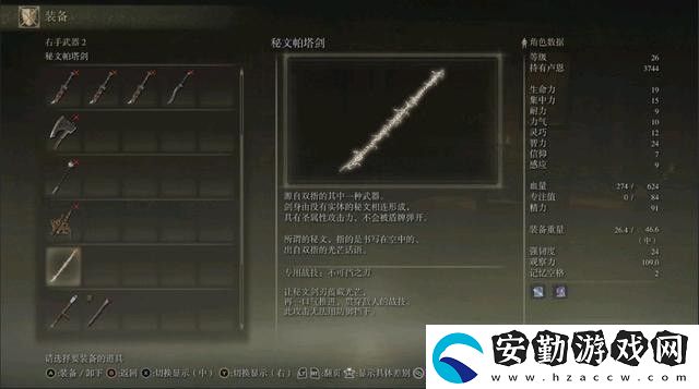 艾爾登法環(huán)雙頭劍厲害嗎