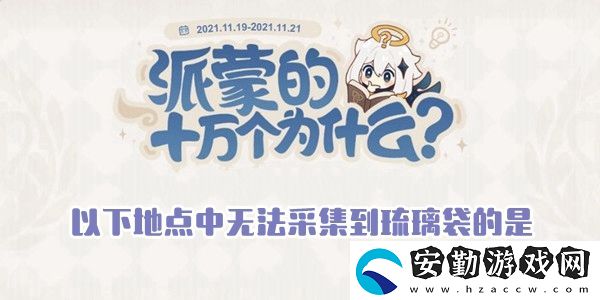 以下地點中