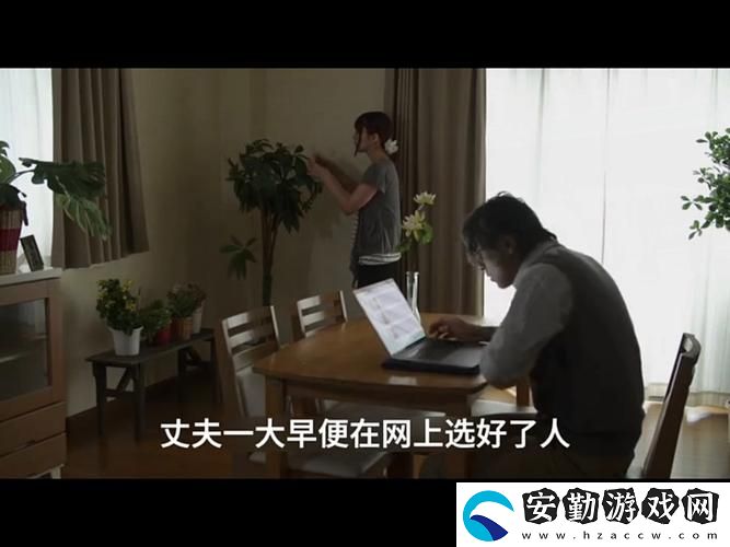 日本維修工的絕遇2