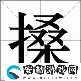 搡BBB搡BBBB搡BBBB