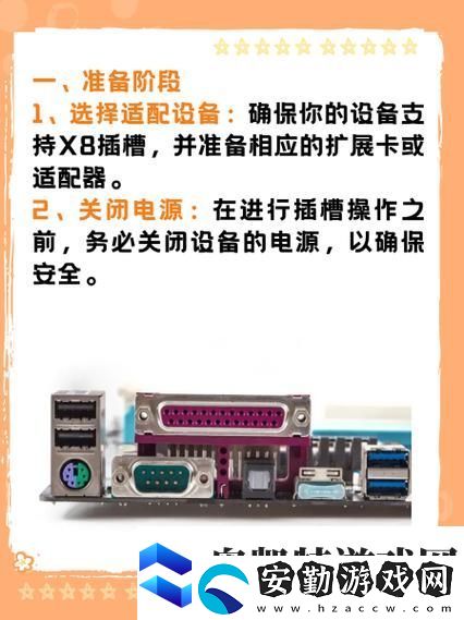 功能強大的日本插槽x8為