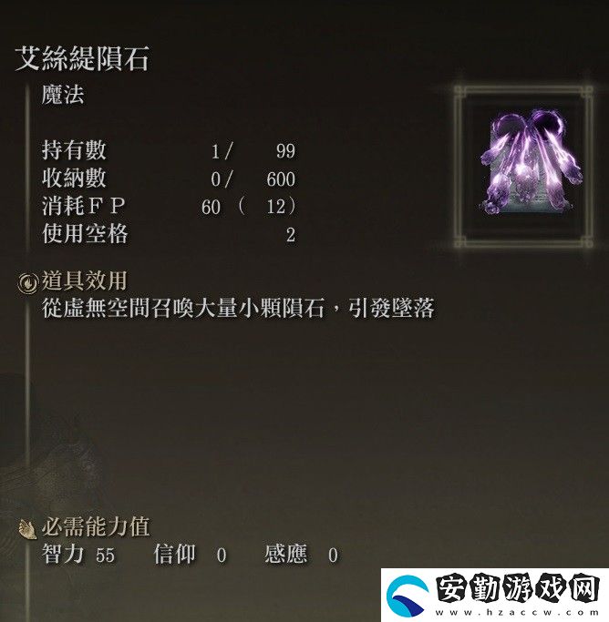 艾爾登法環(huán)觀(guān)星者用什么裝備好