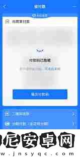 開啟付款碼保護是什么意思