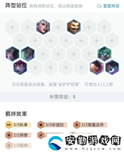 金鏟鏟之戰(zhàn)執(zhí)事VIP火男陣容怎么玩
