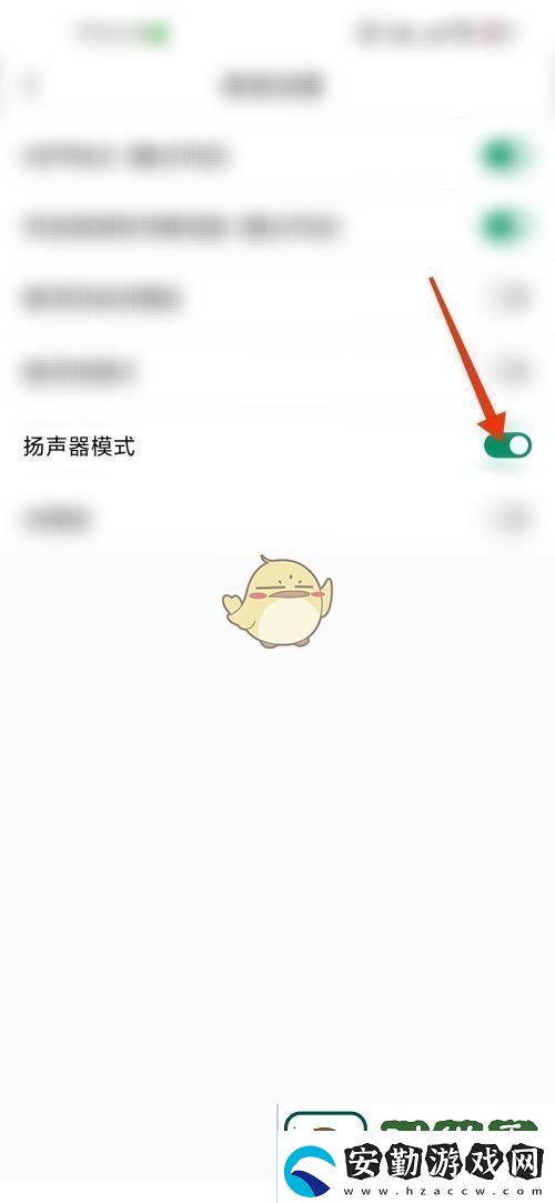 ClassIn揚(yáng)聲器開啟與設(shè)置教程詳解