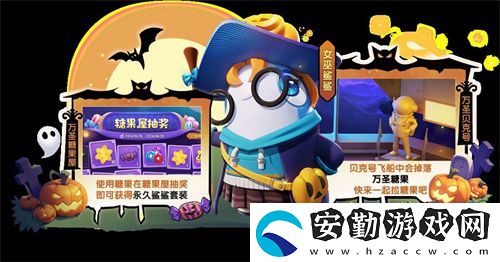 太空殺萬圣節(jié)特別活動(dòng)開啟