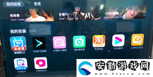 雷鳥電視怎么安裝第三方軟件