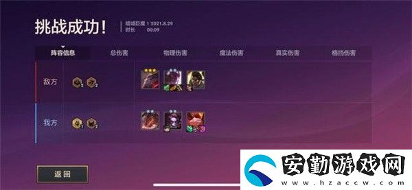 金鏟鏟之戰(zhàn)暗域巨魔第二關(guān)通關(guān)攻略