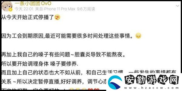一條小團團停播的原因