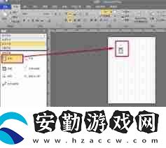 MicrosoftVisio怎么繪制數(shù)據(jù)庫(kù)圖