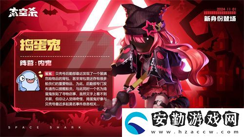 太空殺萬圣節(jié)特別活動(dòng)開啟