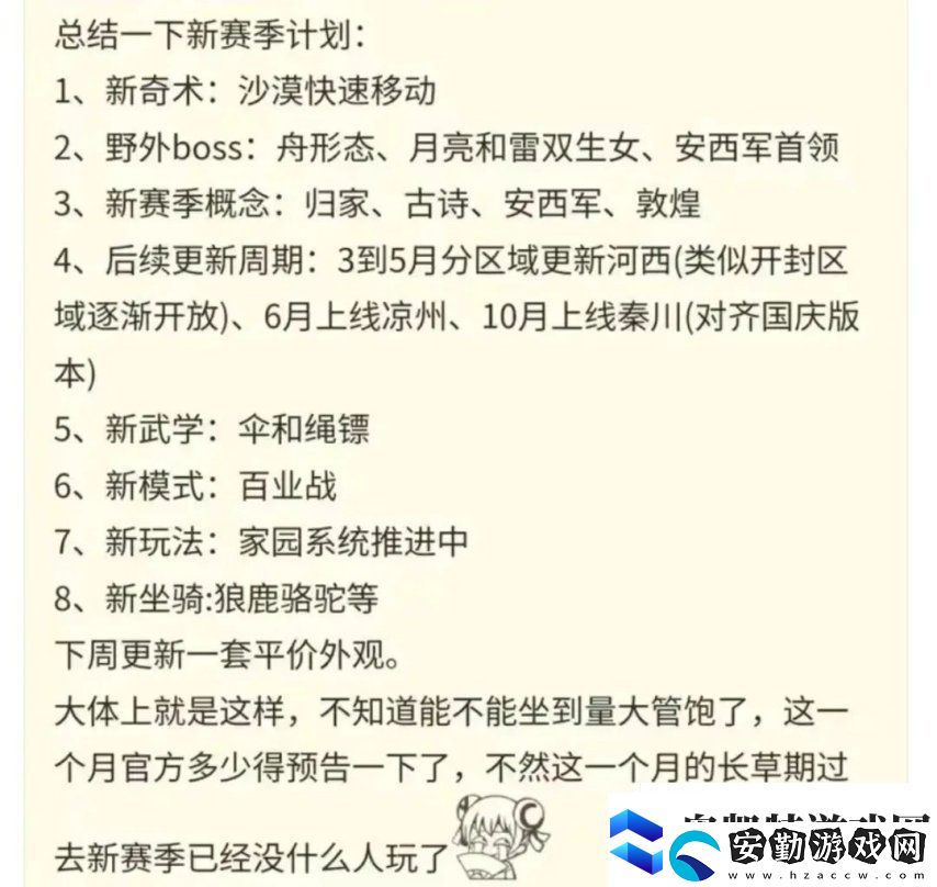 燕云十六聲