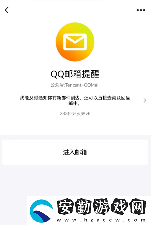 如何注冊(cè)QQ郵箱