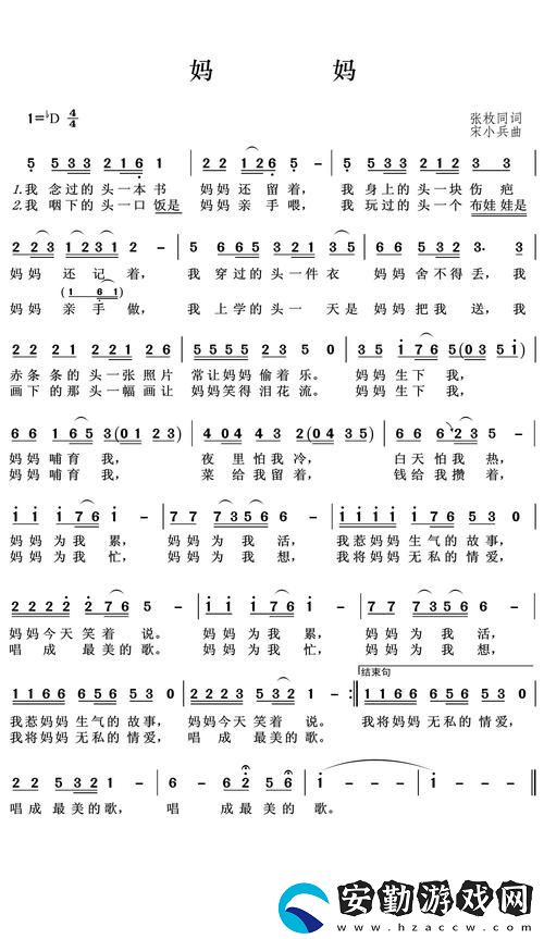 探索“媽媽你真棒插曲快來救救我歌詞”的深意與情感